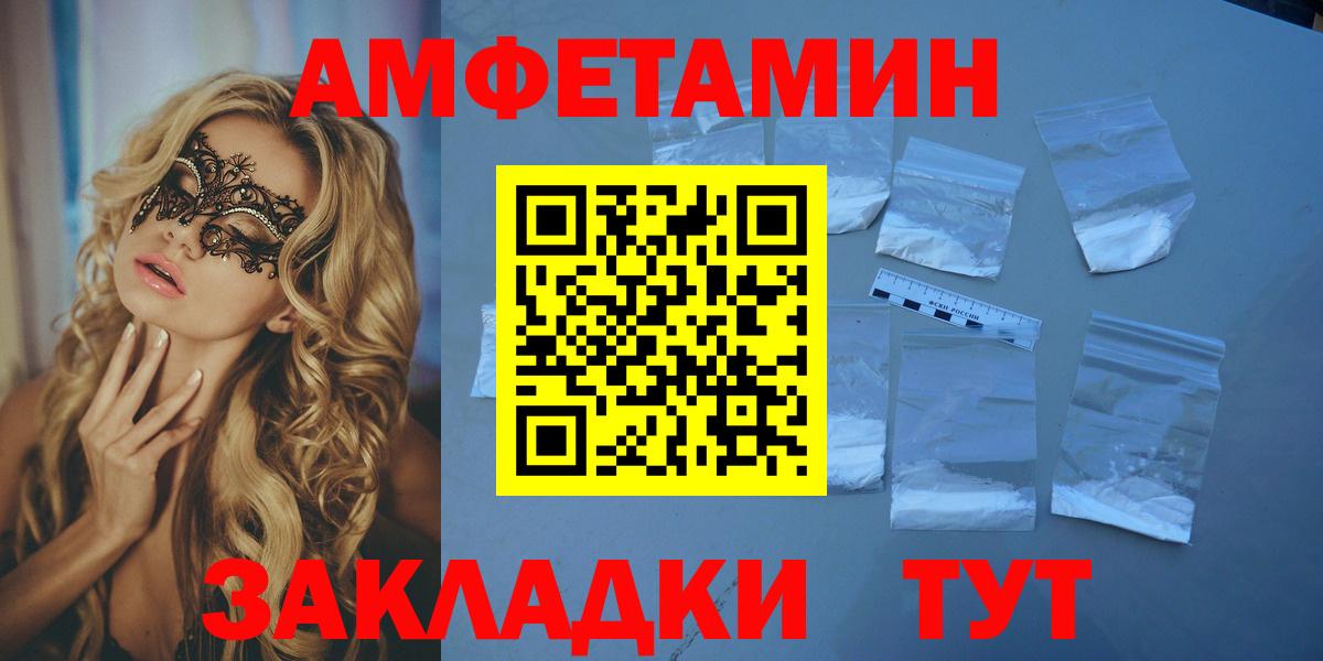 АМФ  АМФЕТАМИН  Фрязино  Амфетамин 97%  Вход с VPN 