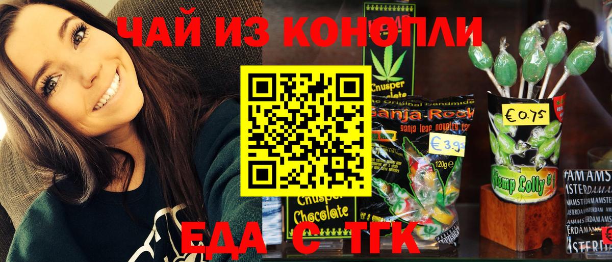 Canna-Cookies конопля  Вход с VPN  Фрязино 