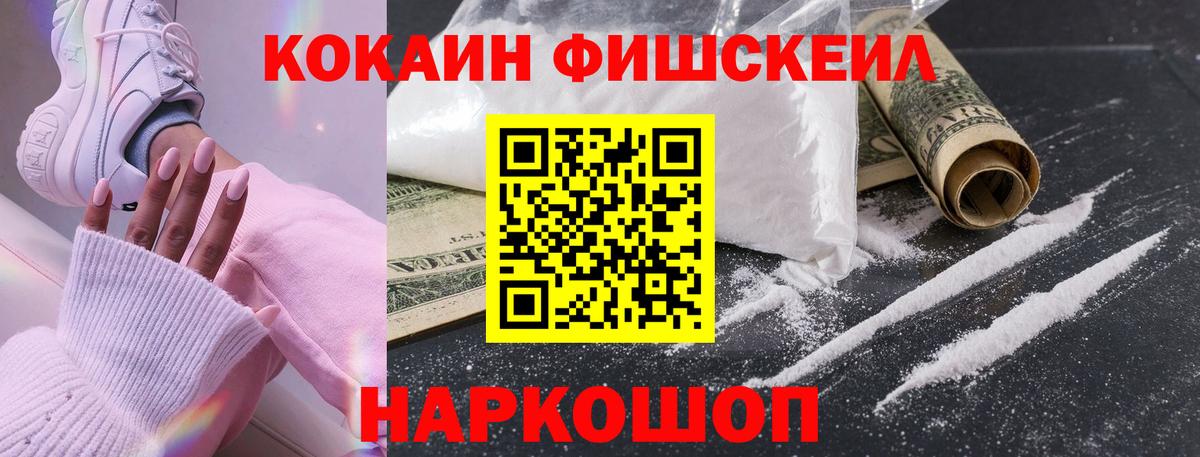 Cocaine 97% Фрязино