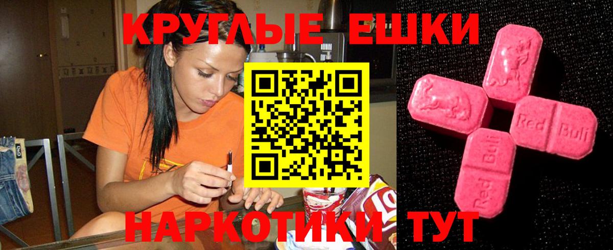 Ecstasy 280мг Фрязино