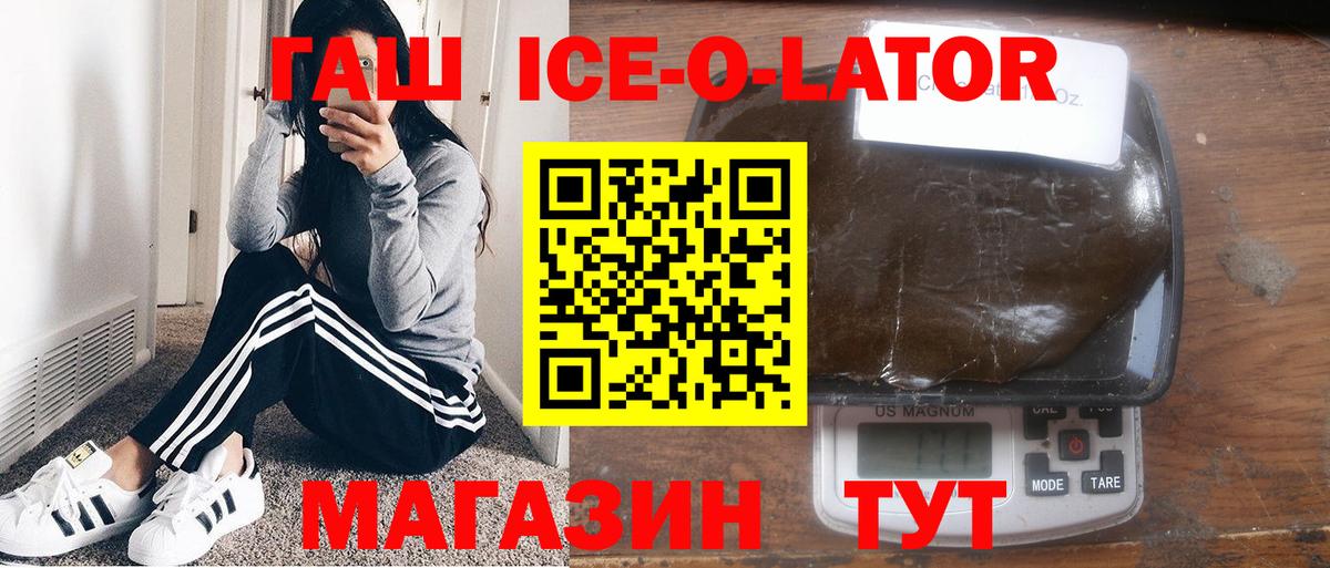 Гашиш гашик Фрязино