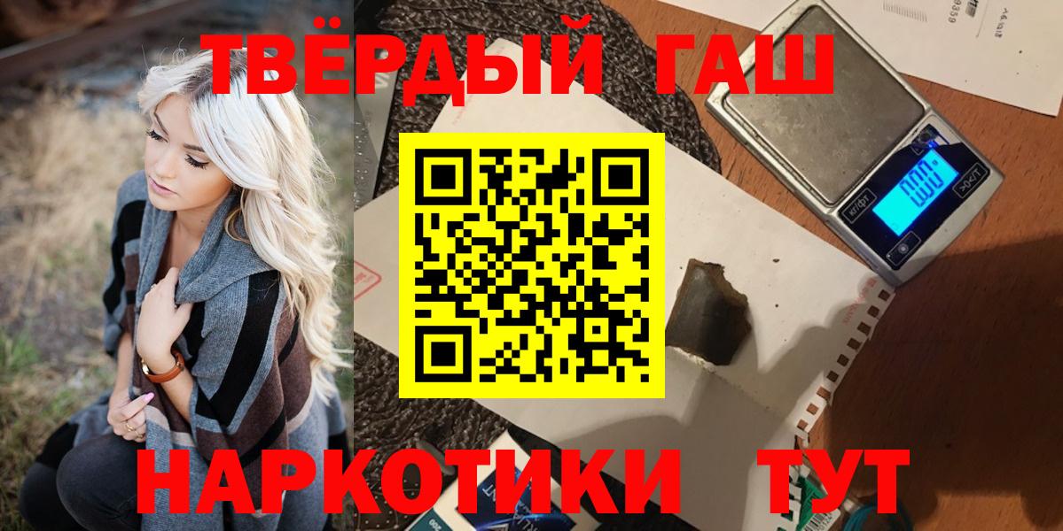 ГАШ hashish  ГАШ ice o lator  Вход с VPN  цена наркотик  Фрязино 