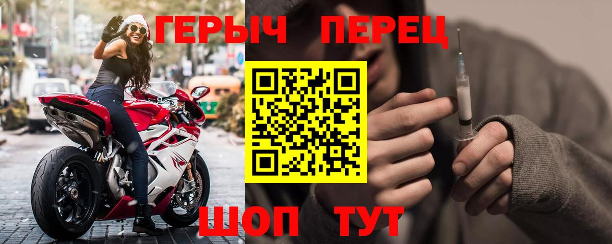 ГЕРОИН VHQ Фрязино
