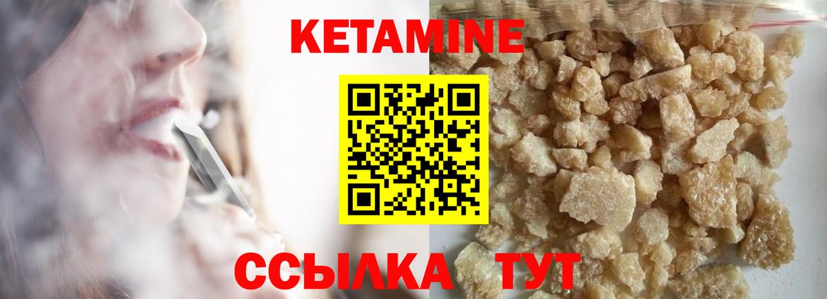 Кетамин ketamine  Кетамин ketamine  Фрязино  Вход с VPN 