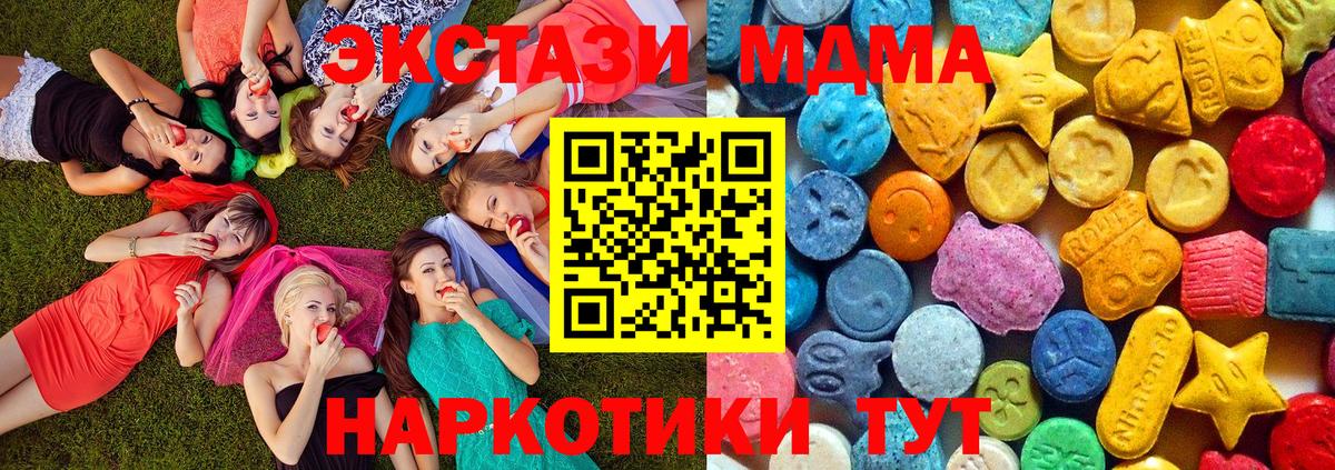 МДМА crystal  MDMA кристаллы  Фрязино  MDMA  Вход с VPN 