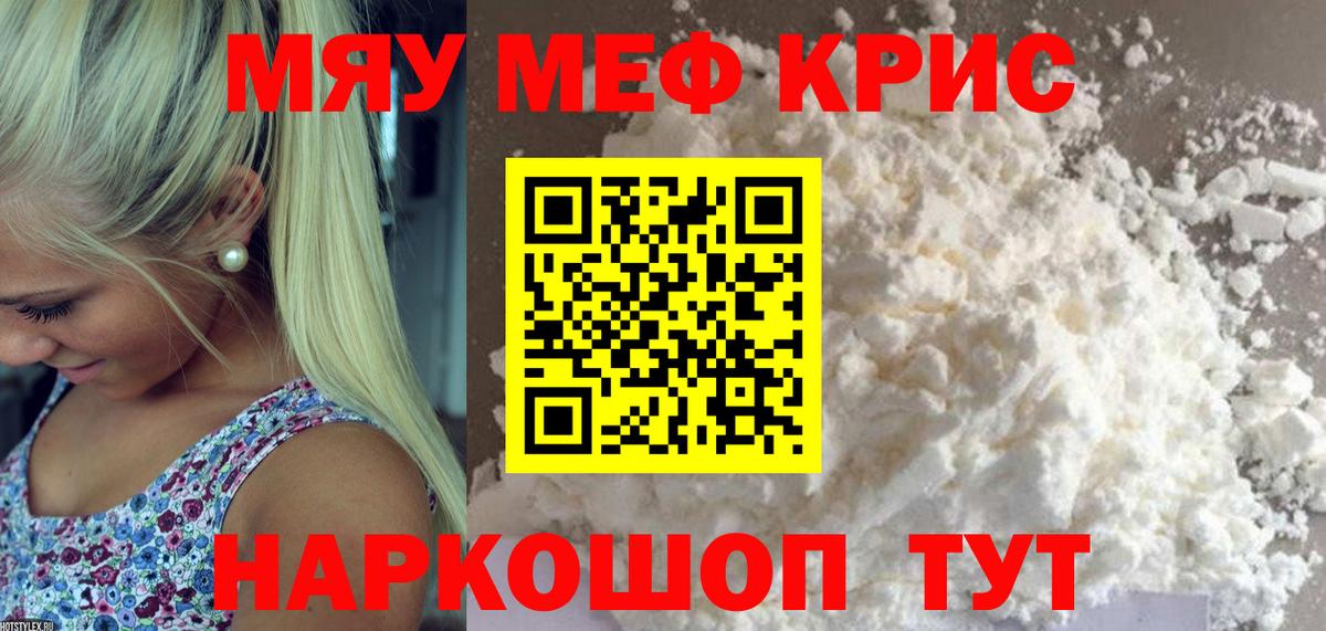 Фрязино  МЕФ мука  Мефедрон  Мефедрон VHQ  mega ONION  МЕФ  Вход с VPN 