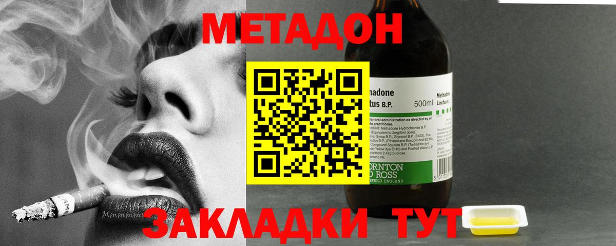 Фрязино  Метадон кристалл  Вход с VPN 