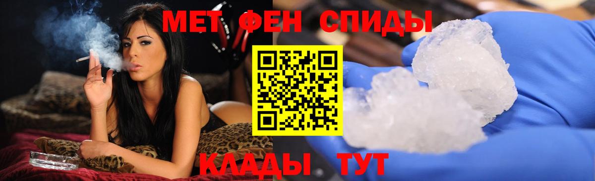 Метамфетамин Декстрометамфетамин 99.9%  Вход с VPN  Фрязино 