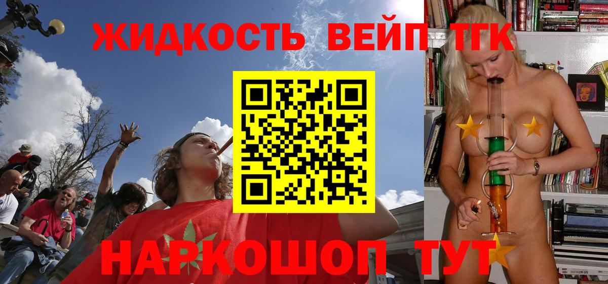 Дистиллят ТГК THC oil Фрязино