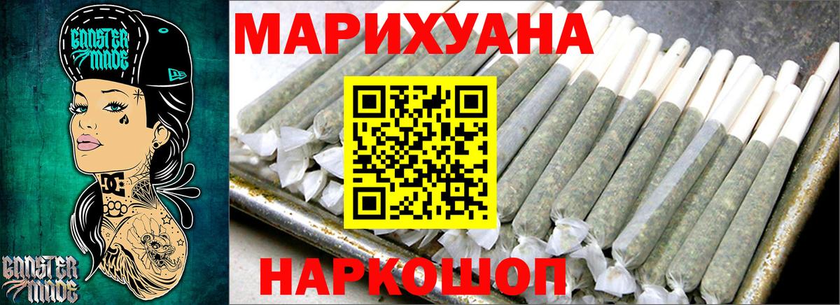 Канабис THC 21% Фрязино